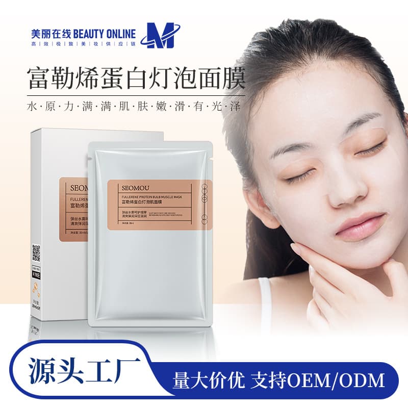 Shi Hou Fullerene Silk Mask Hydrating Moisturizing Protein Glow Skin Mask Source Factory Wholesale
