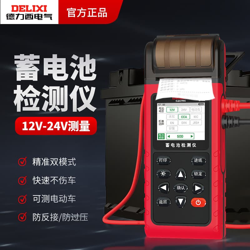 Delixi Battery Tester 12V24V Car Battery Performance Tester Life Capacity Internal Resistance Tester