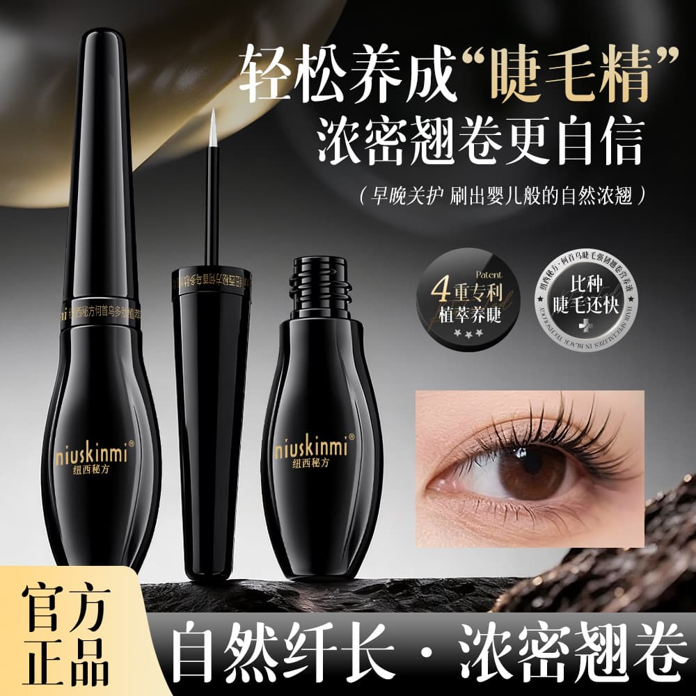 Eyelash Nourishing Serum: Thickening, Lengthening, Curling, Natural, Strengthening, Repairing, Deeply Moisturizing, Beautiful Eyelash Serum
