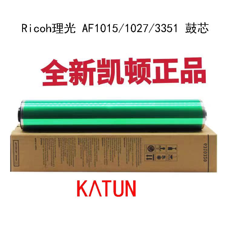 Compatible with Ricoh AF1015/1027/3351 Drum Unit KATUN Toner Cartridge