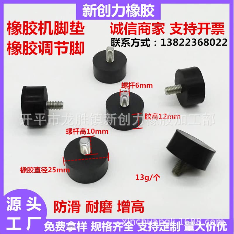 M6 Adjustable Black Rubber Feet for Machine Shock Absorption, Compatible with Machinery and Furniture, Eco-Friendly Custom Non-Slip