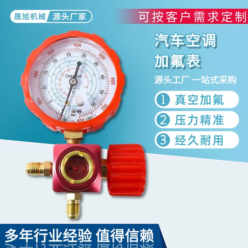 Car A/C Refrigerant Charging Manual High/Low Pressure Single Gauge Valve Vacuum Pump Negative Pressure Gauge Refrigerant Pressure Gauge