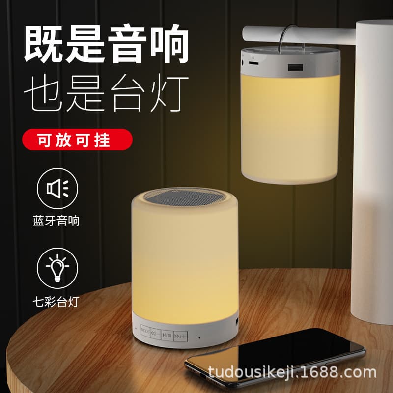 Mini Bluetooth Speaker with Night Light Factory Direct Desktop Subwoofer Compact Gift Wholesale Motorcycle Equipment Accessories