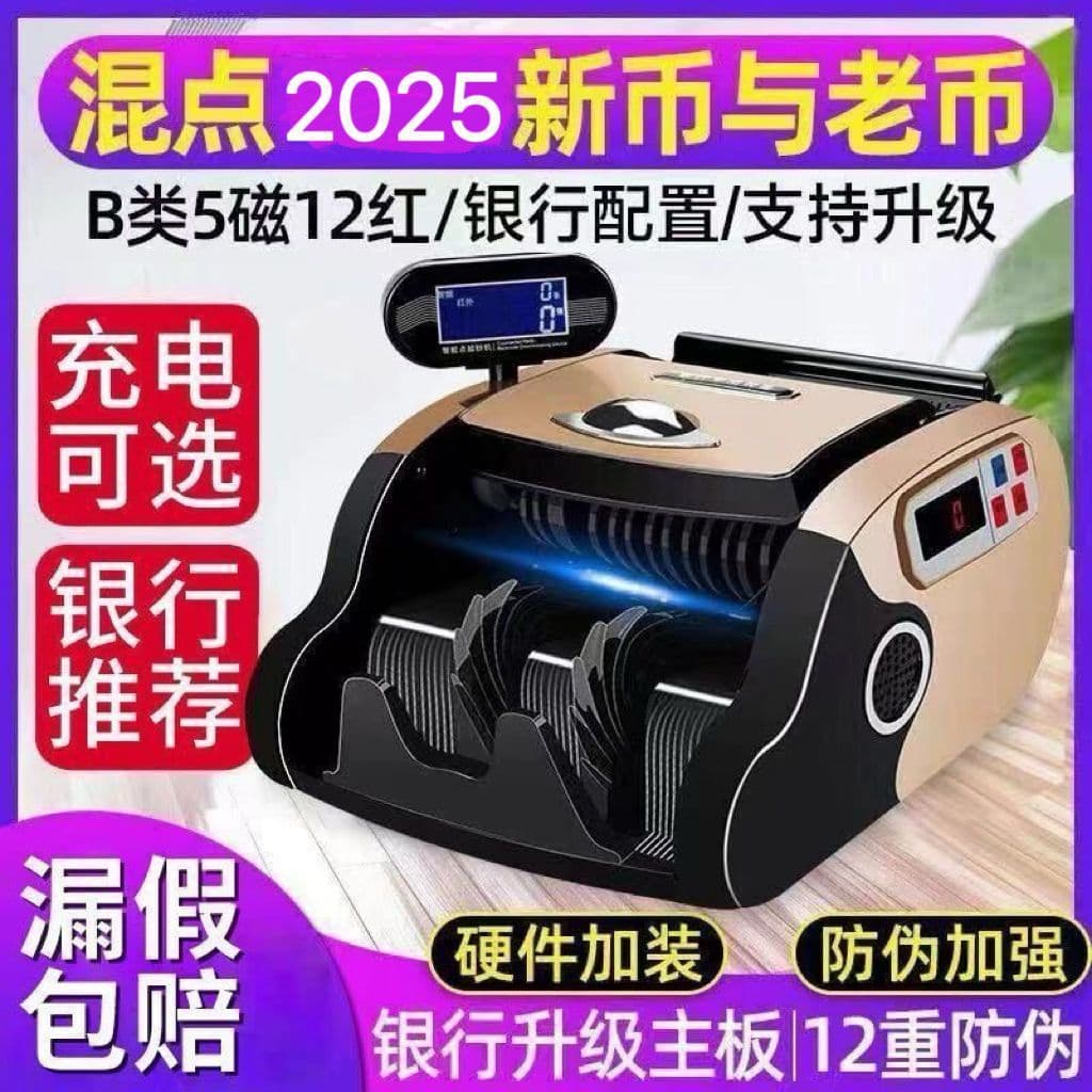 New version of rechargeable portable small voice-activated banknote counter, smart office, home and commercial B-class identification device.