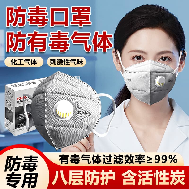 Laboratory-Specific Activated Carbon Gas Mask, Chemical and Toxic Industrial Gas Protection, Face Shield for Dust Prevention