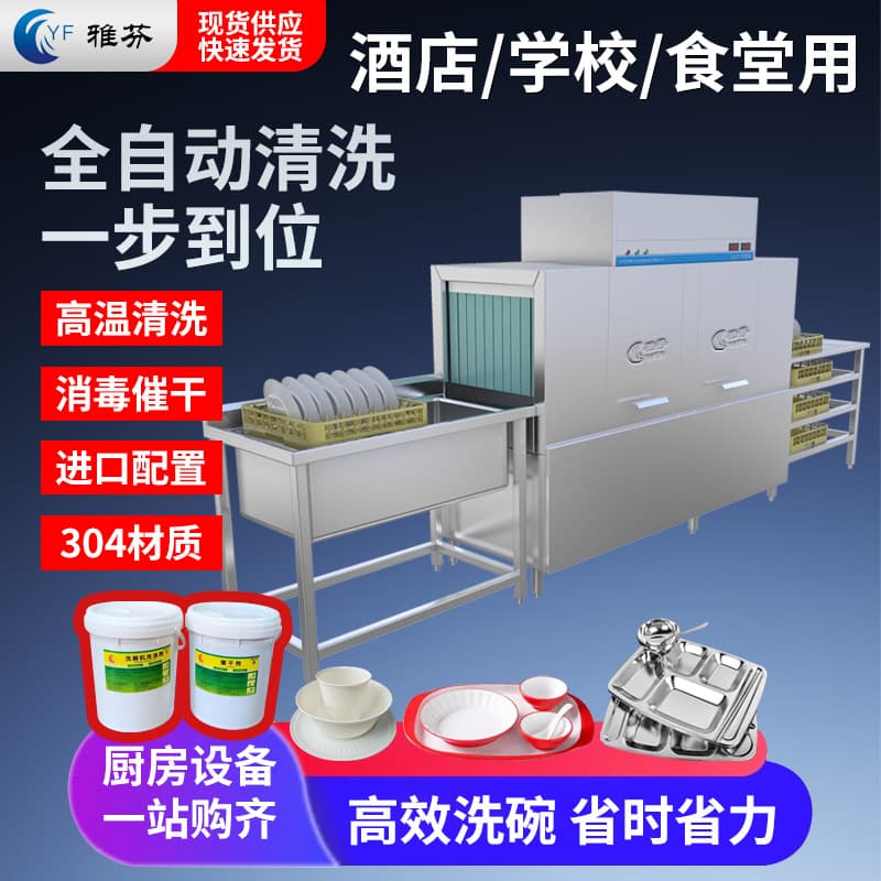Fully Automatic Small Commercial Dishwasher for Catering, Fast Food Restaurants, and Commercial Lift-lid Dishwashing Equipment