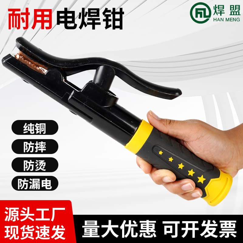 Hanmeng Pure Copper National Standard Heat-Resistant Welding Clamps, Electrode Holders 1000A, Heat and Drop Resistant, Genuine Shipyard Special