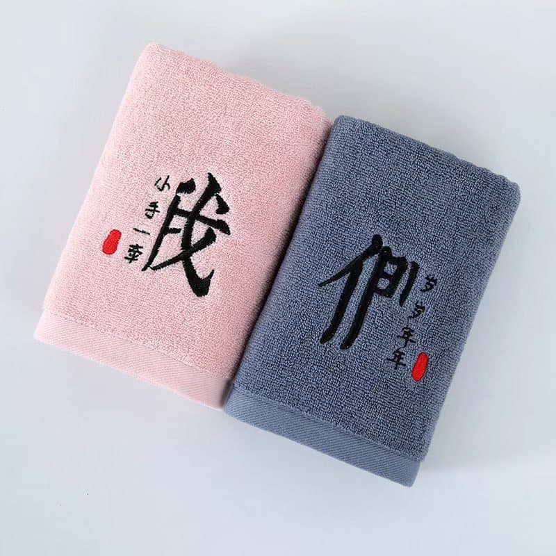 2024 New Couple Towel Set, Pure Cotton Creative Wedding Gift, Absorbent Home Face Towel Commemorative Edition