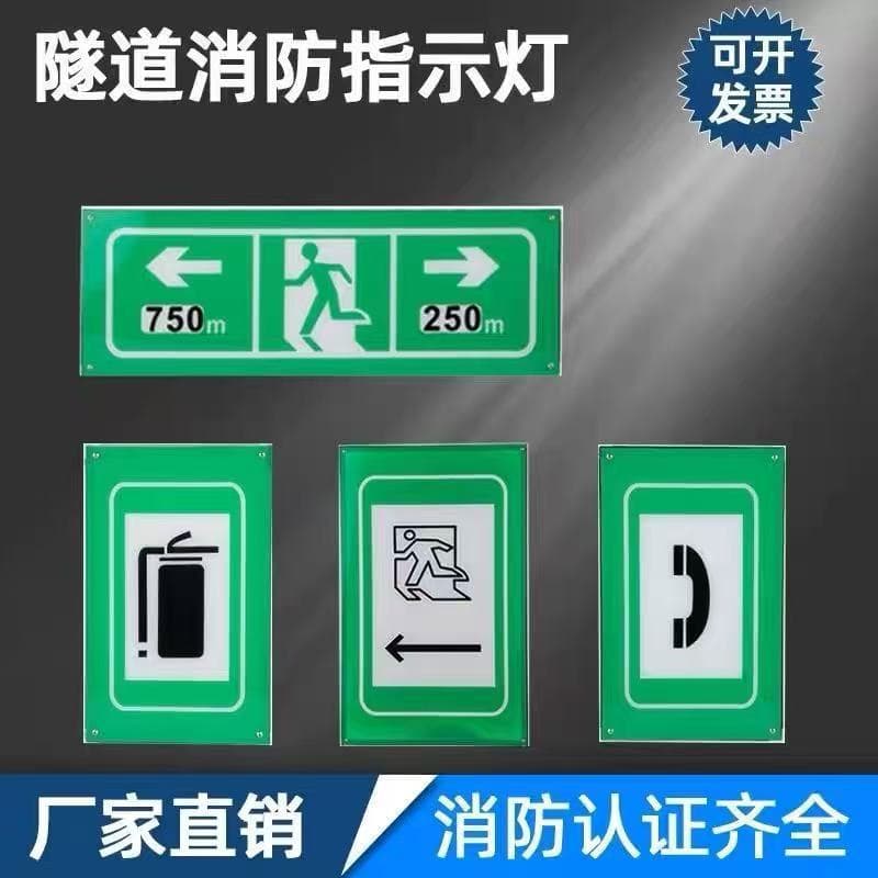 Tunnel Fire Indicator Lights, Emergency Call Phones, Escape Direction Signs, Highway Tunnel Entrance Safety Exit Signs