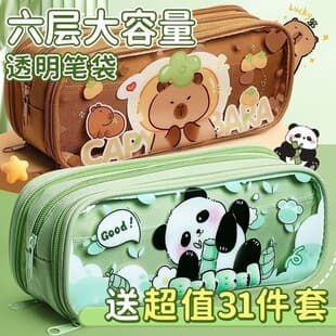 Transparent Capybara Pencil Case Panda Cartoon Stationery Box Three-Layer Large Capacity High Appearance Level for Primary and Middle School Students