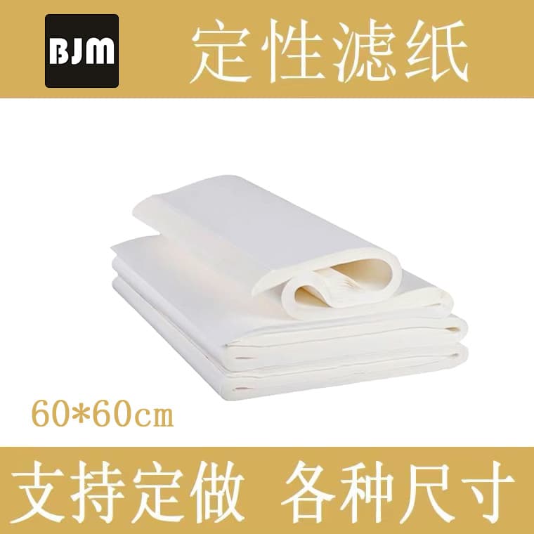 Bangjieman Laboratory Large-Sheet Filter Paper, Fast/Medium/Slow Qualitative Filter Paper, Drawing Art Paper, Absorbent Paper, Engine Oil Testing