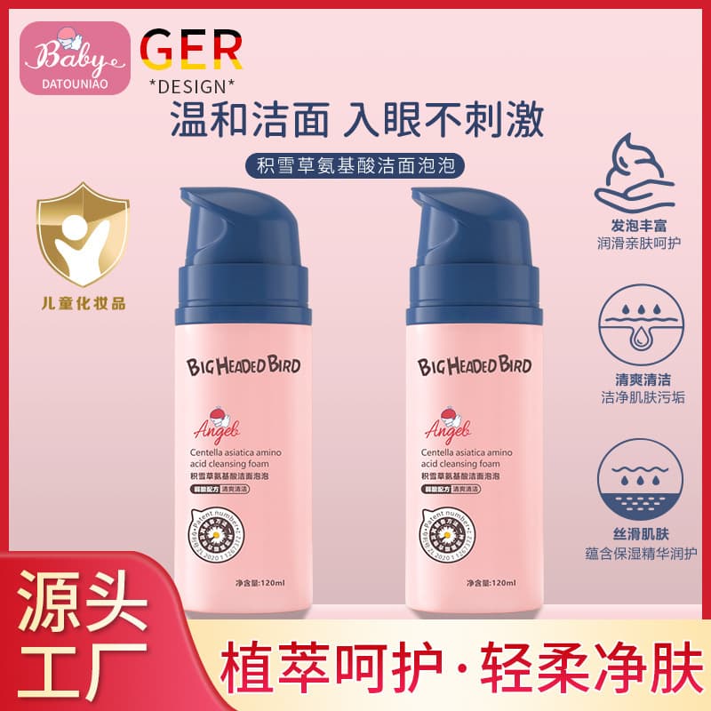 Big Head Bird Centella Children's Facial Cleansing Foam, Baby and Infant Face Wash Tool for Boys and Girls
