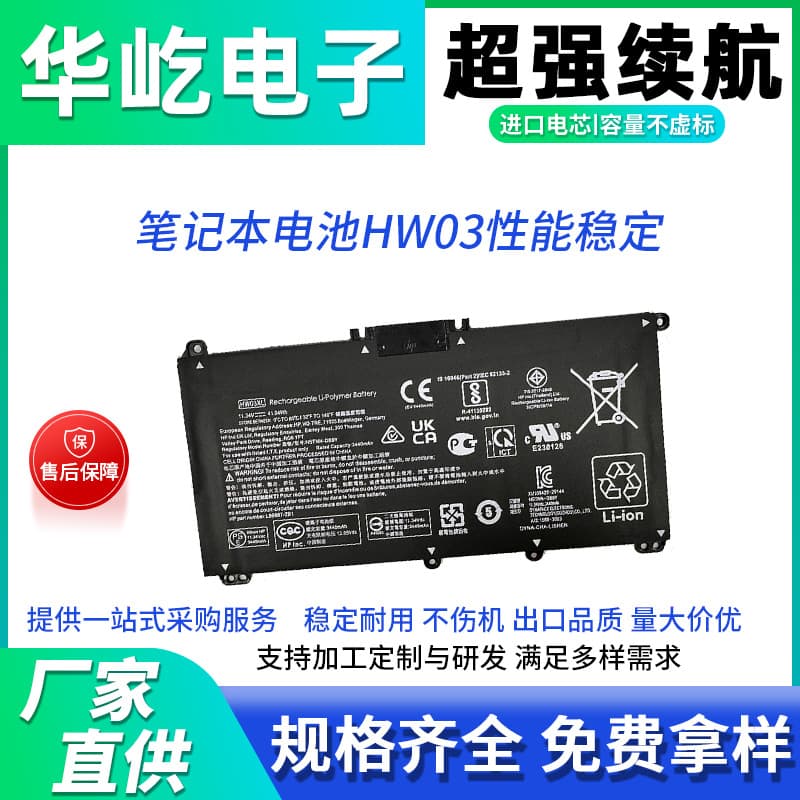 Suitable for Welp Hp Hw03Xl Laptop Battery Hstnn-Ib90 Lb8U L97300-005
