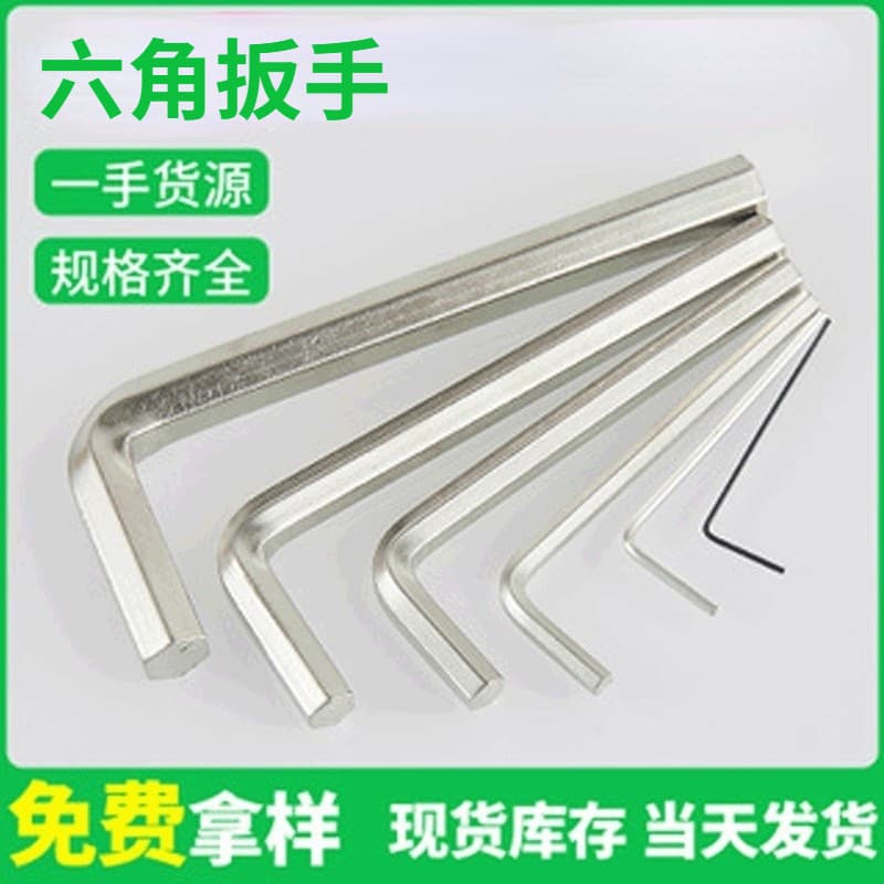 Hardened hex wrench, L-shaped flat head, nickel-plated M4 internal hex wrench, high hardness internal hex wrench, 2.5/3/4
