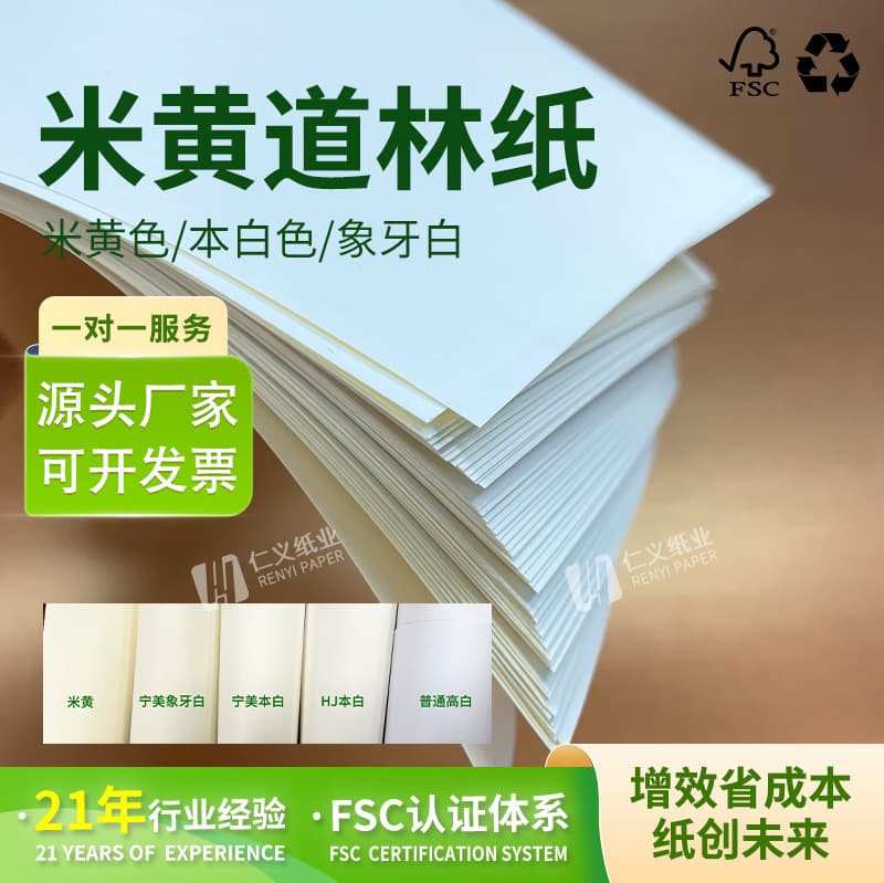 Dongguan Renyi wood-free paper 100gsm notebook B5, A5 replacement refills blank, 150gsm loose-leaf A4 cream, natural white roll materials