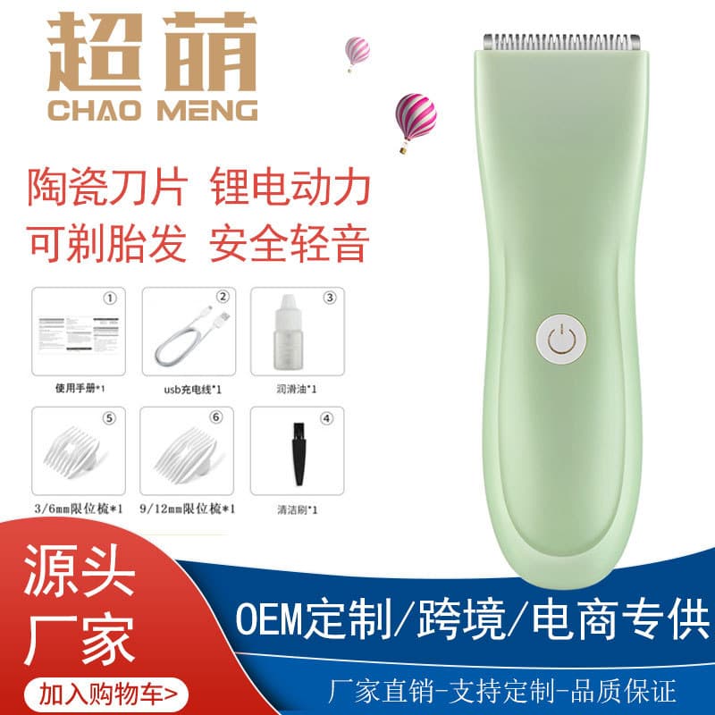 Baby & Toddler Hair Clipper Rechargeable Hair Trimmer Electric Shaver for Newborns' Hair Cutting Tool