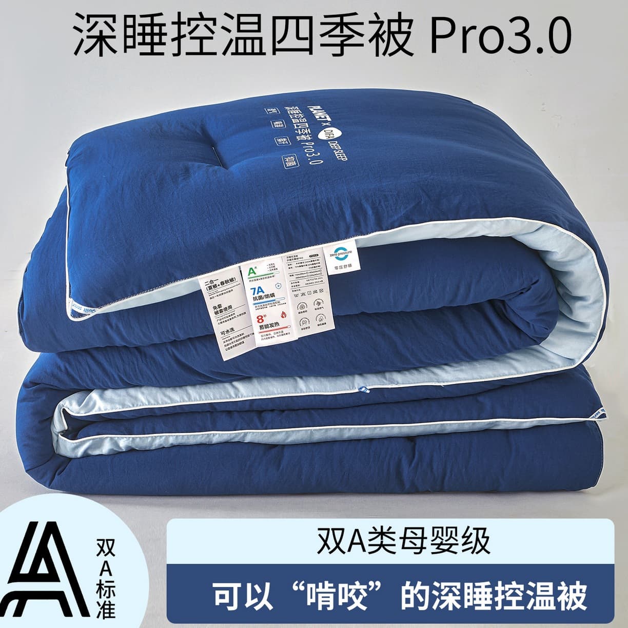 Class A Yaduo alternative same-style deep sleep temperature control quilts, thickened winter planet pro double-layer temperature control quilts, quilt cores factory