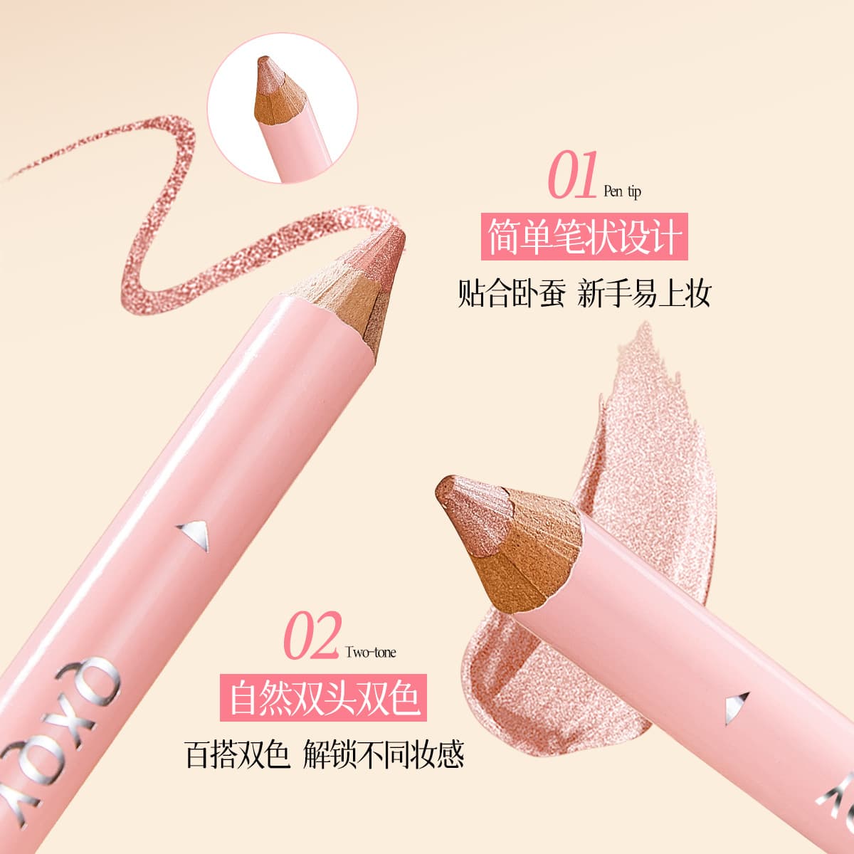 QXQY Double-ended Silkworm Pen Shadow Highlight 2-in-1 Natural Brightening for Beginners to the Silkworm Eye Shadow Pen