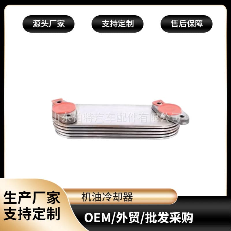 Stainless Steel Oil Cooler for Japanese Trucks Komatsu Series Oil Cooler 600-651-142