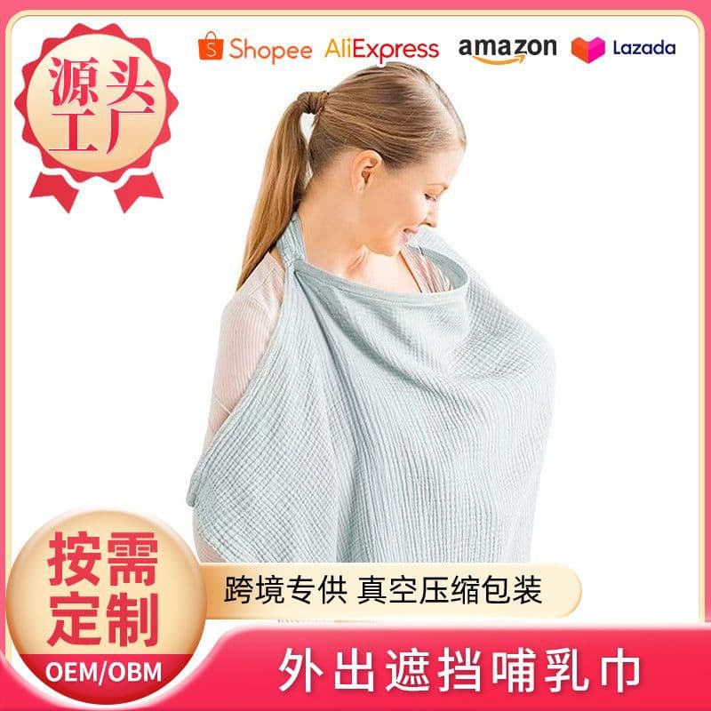 Breastfeeding Cover Scarf for Outdoor Use - Breathable Gauze Nursing Wrap, Privacy Protection, Anti-Exposure, Nursing Shawl