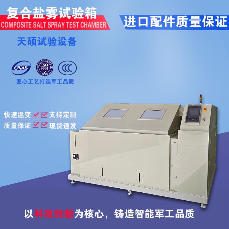 Tianshuo Factory Composite Salt Spray Corrosion Chamber Precision Data Safe and Reliable Neutral Acidic Salt Spray Testing