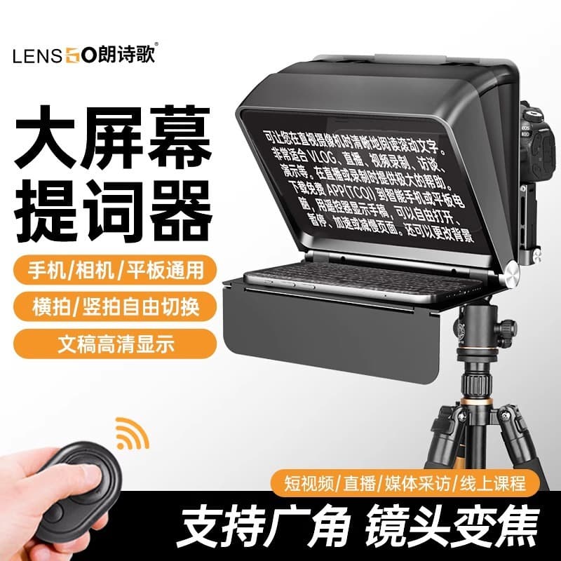 Langshige TC7II Teleprompter with Large Screen, Foldable and Portable for Mobile Phones and Tablets, Oral Broadcasting with Subtitles