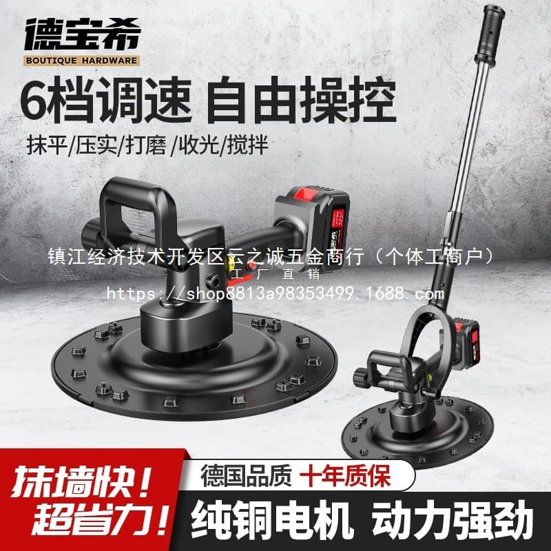 German lithium-ion rechargeable cement mortar smoothing machine, wall polishing machine, concrete finishing machine wholesale