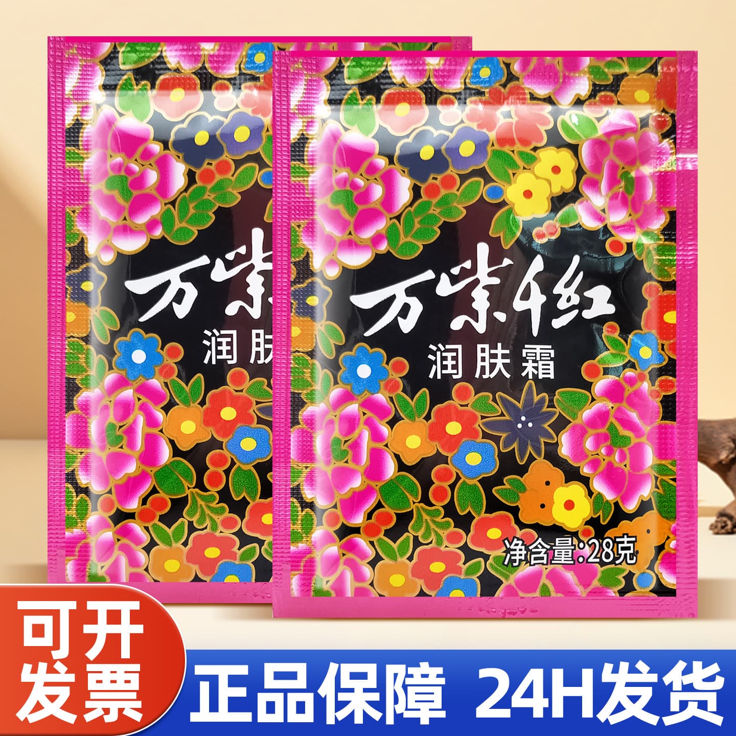 Wanzi Qianhong Moisturizing Cream 28g Pouch Pack Hydrating Face Cream Snow Cream Hand Cream Nourishing Skin Balm