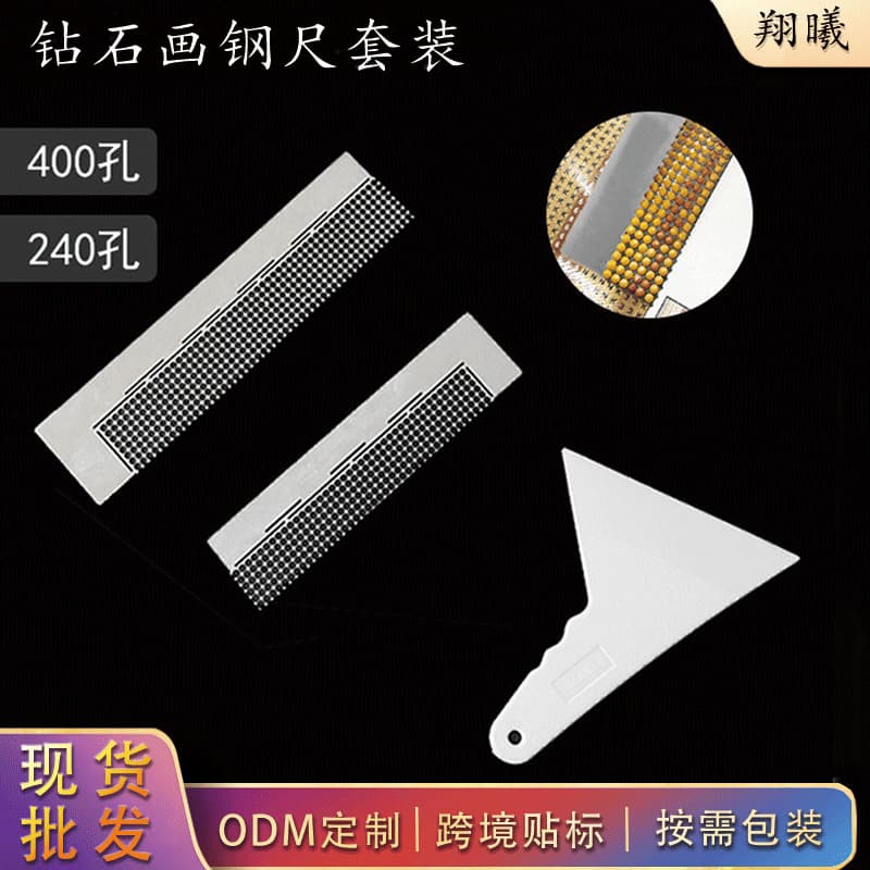 Diamond Painting Tools Stainless Steel Drill Ruler Steel Ruler Mesh Ruler Dotting Tool Universal Set Wholesale Full Drill