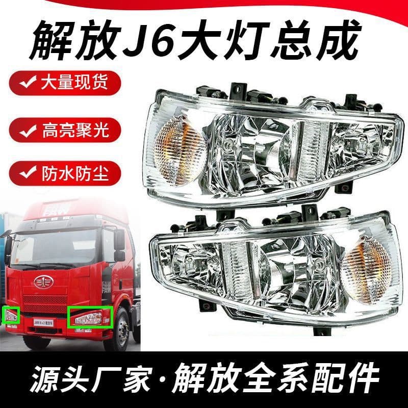Compatible with FAW J6 Parts J6 Headlight Assembly J6 Front Headlight J6 Parts Headlight FAW J6