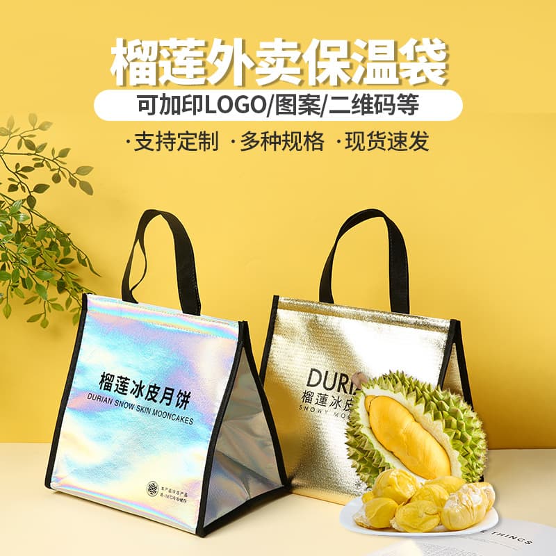 In-Stock Durian Ice-Skin Mooncake Insulated Tote Bag, Laser Aluminum Foil 3D Insulated Bag, Mid-Autumn Mooncake Gift Bag