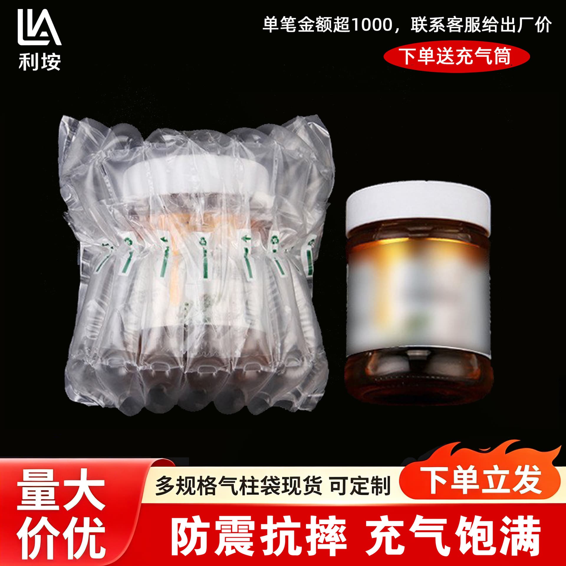 Li'an 7-column 12cm one pound honey air column bag inflatable air column roll material express fragile packaging bubble column