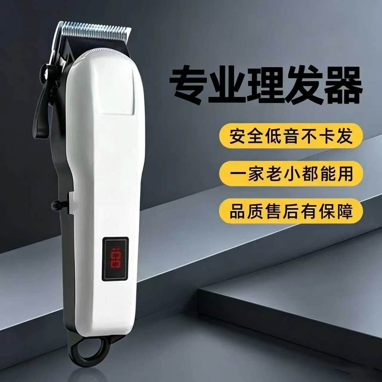 Cross-border Digital Display Electric Hair Clipper Professional Silent Trimming Edging Multi-functional Electric Hair Clipper