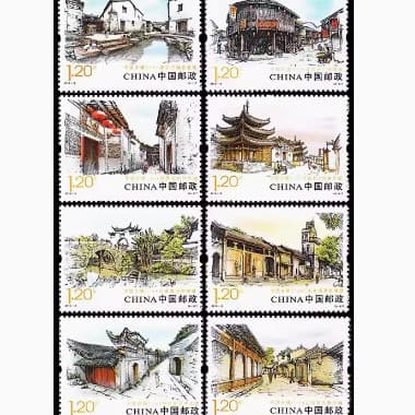 2013-12 Ancient Chinese Towns (Part 1) Stamp
