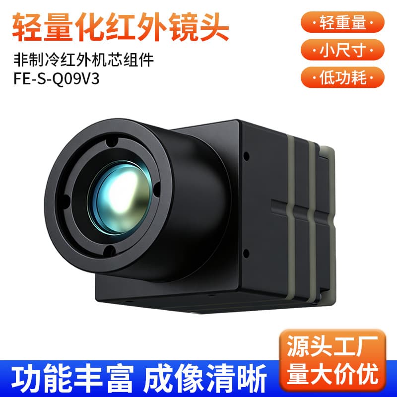 FPV Drone Infrared Thermal Imaging Camera VIVIDIXOR TI RC Model Accessories HD Camera