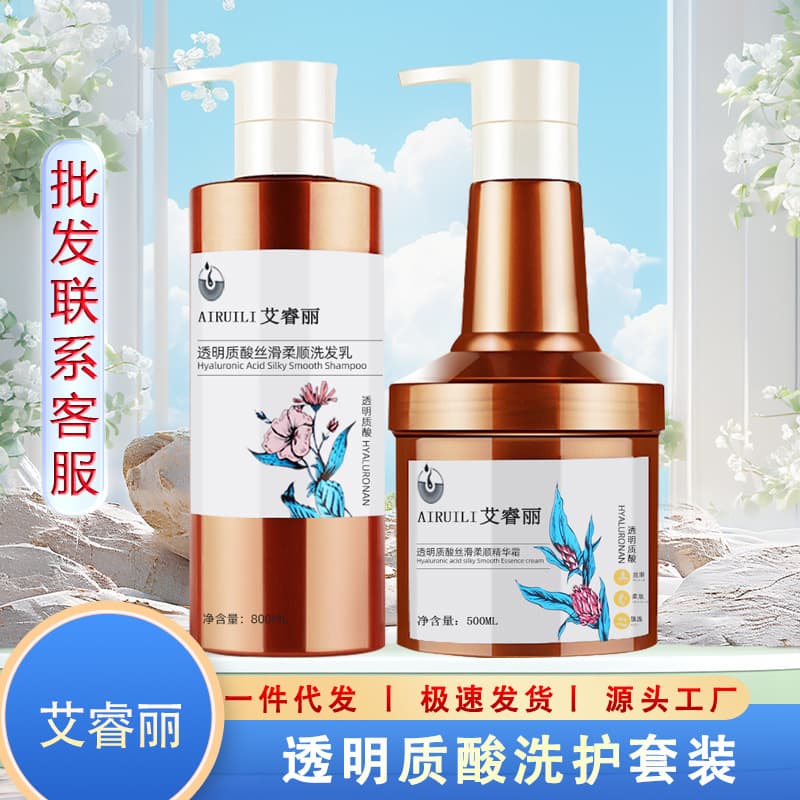 Ariel Hyaluronic Acid Hair Care Set Shampoo Conditioner Hair Mask Shampoo Cream Wholesale Repair