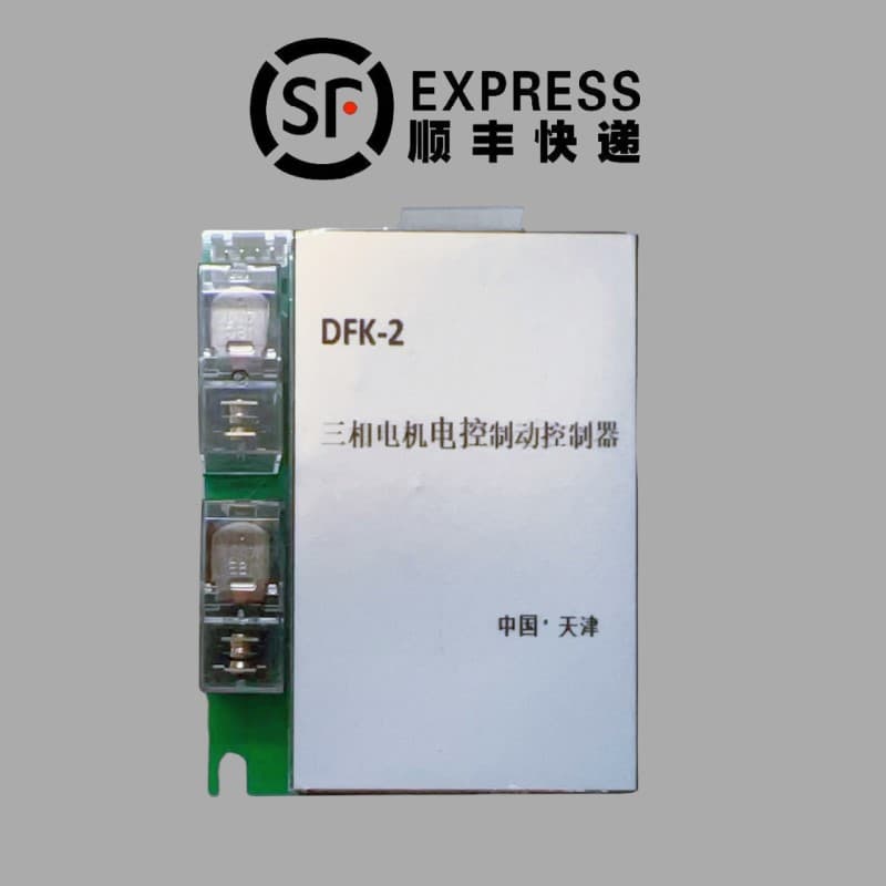 DFK-2 Three-Phase Motor Electric Control Brake Controller Bernard Solid-State Drive Module