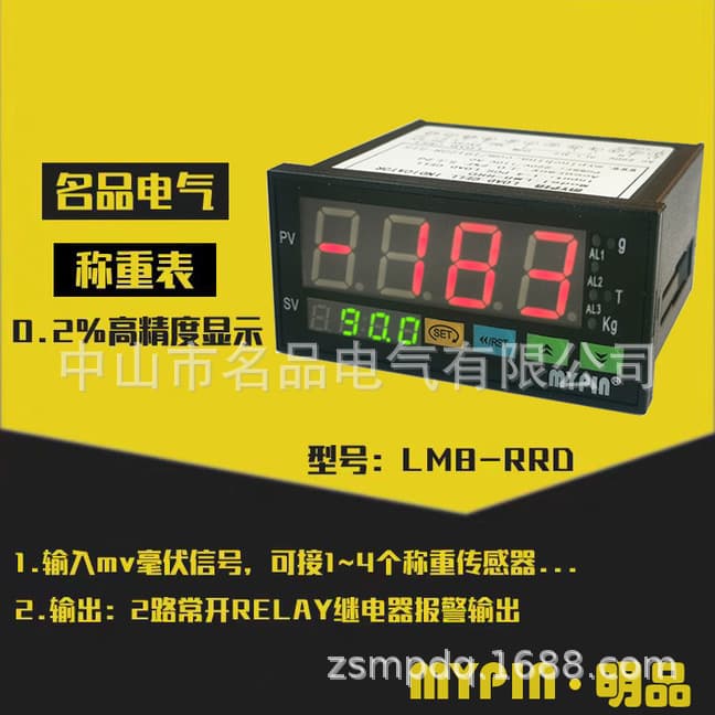 Supply of Weighing Batching Control Instrument and Quantitative Control Instrument LM8-RRD Series