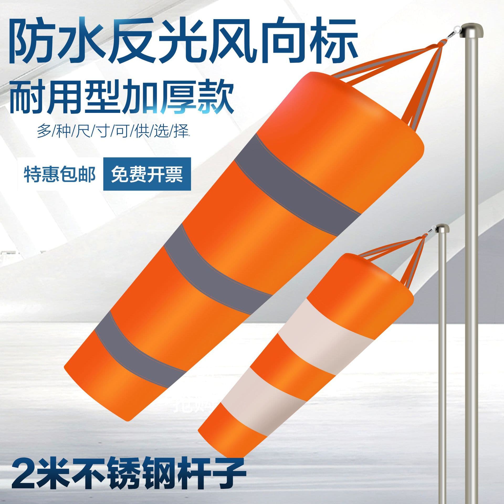 Thickened waterproof fluorescent wind vane reflective wind sock for chemical plant inspection, airport meteorology, safety check, outdoor factory audit