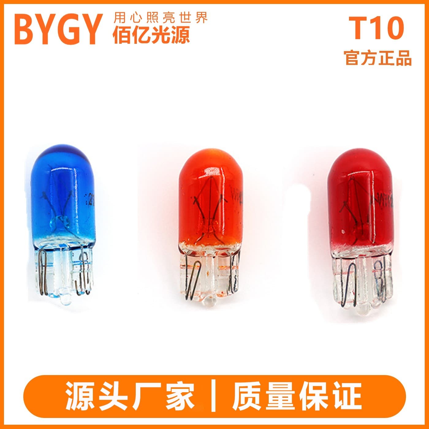Factory Supply Car Dashboard Bulb Indicator Light Instrument Light T10 Wedge Bulb 12V 24V Truck Dashboard Bulb
