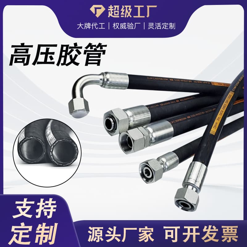 Factory direct supply high-pressure rubber hose, high-pressure steel wire braided rubber hose, high-pressure double-layer steel wire braided rubber hose