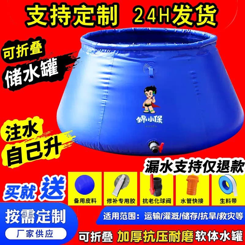 PVC portable outdoor large-capacity bathing swimming reservoir agricultural irrigation water storage device flexible storage water tank