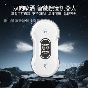 Factory Direct Cross-border Sales Window Robot Fully Automatic Smart Display Window Cleaner