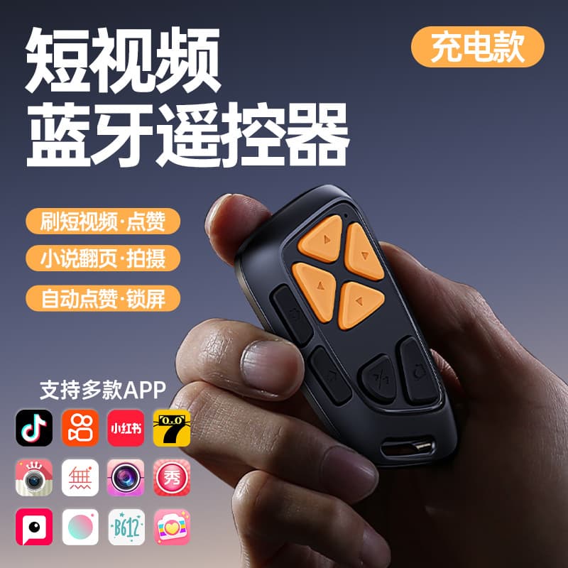 Upgraded Silent Bluetooth Remote for Phones, TikTok Page Turning Selfie Tool, Multi-functional E-book Turner with Charging