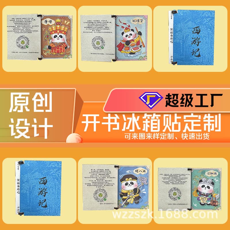 Cartoon Panda Journey to the West Wooden Fridge Magnet Creative Gift Wooden Frosted Craft Fridge Magnet