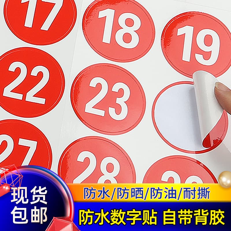 PVC Digital Number Plate Acrylic Sequence Number Sticker Round Number Plate Table Number Sign