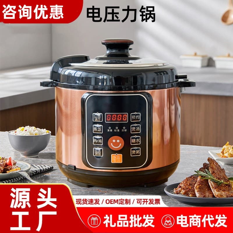 Electric Pressure Cooker, Multi-functional, Smart, Programmable, 5L Non-stick, Wholesale and Bulk Purchase Gift