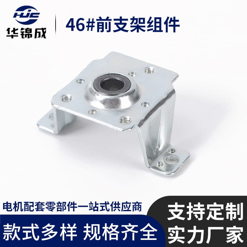 Custom Motor Blower Accessories, Motor Parts Stamping, Motor Bearing Rotor Frame Front Bracket Assembly
