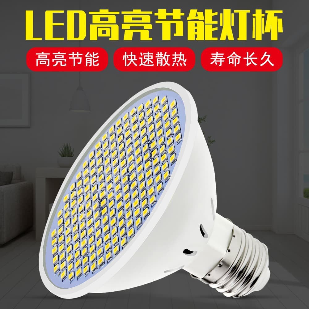 LED lamp cup 2835 household high brightness energy-saving lighting bulb E27 wide voltage 126 beads 200 beads 300 beads lamp cup