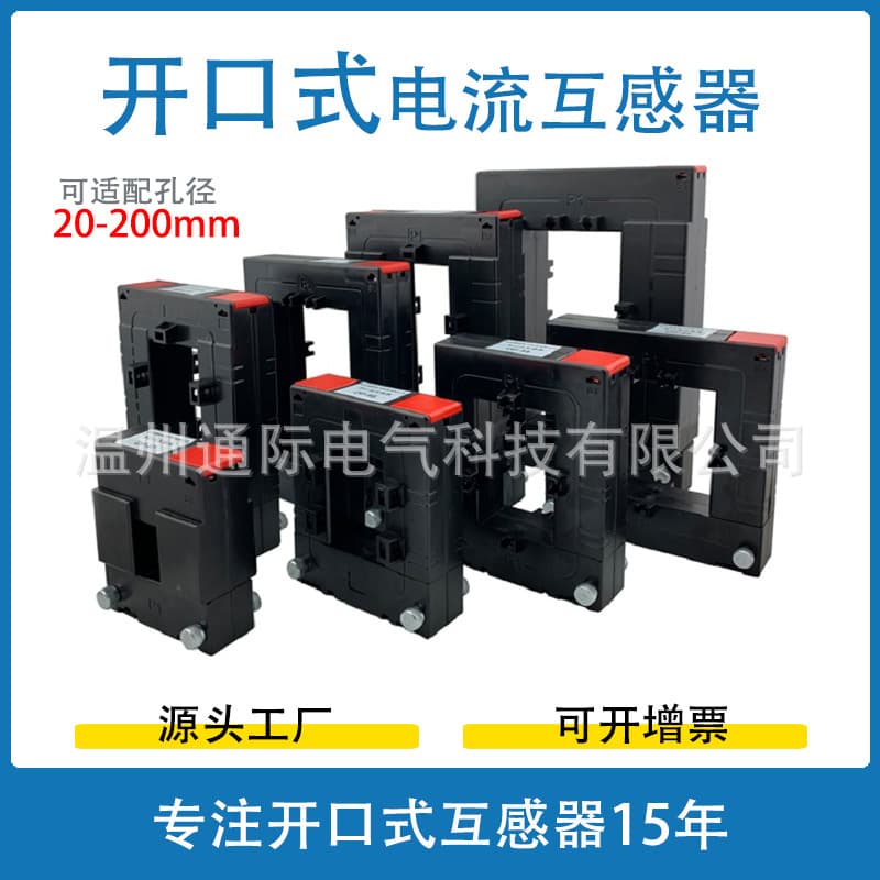 DP series 250-1000/5A split-core open-type low-voltage current transformer, plastic shell inductor.